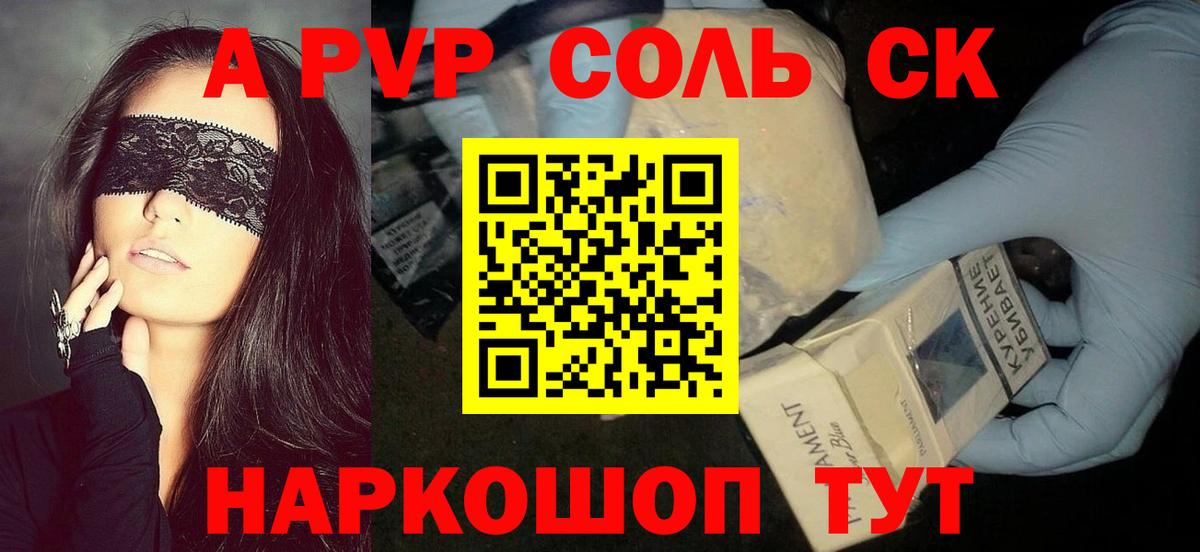 A-PVP Crystall  Alpha-PVP Соль  Вход с VPN  Канаш 