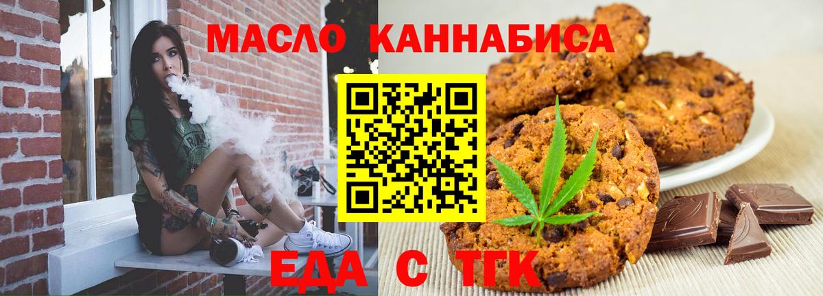 Канаш  Печенье с ТГК конопля  Вход с VPN 
