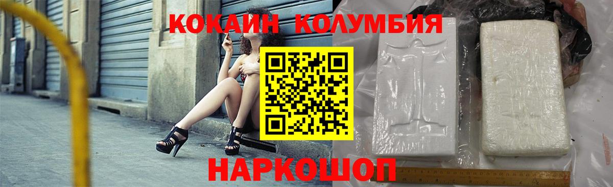 COCAIN Колумбийский  КОКАИН  Канаш  Вход с VPN  Кокаин 97% 