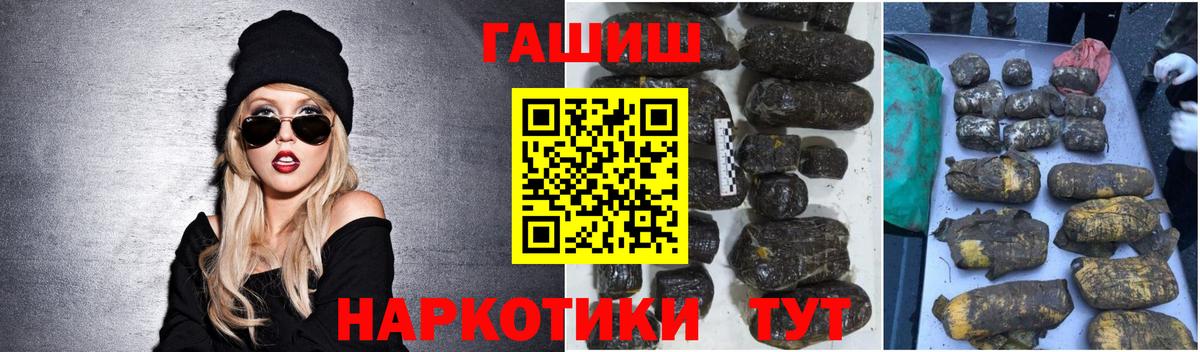 ГАШ Cannabis Канаш