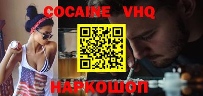 кокаин премиум Комсомольск-на-Амуре