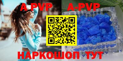 ALPHA PVP Конаково