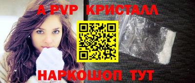 ALPHA PVP Конаково