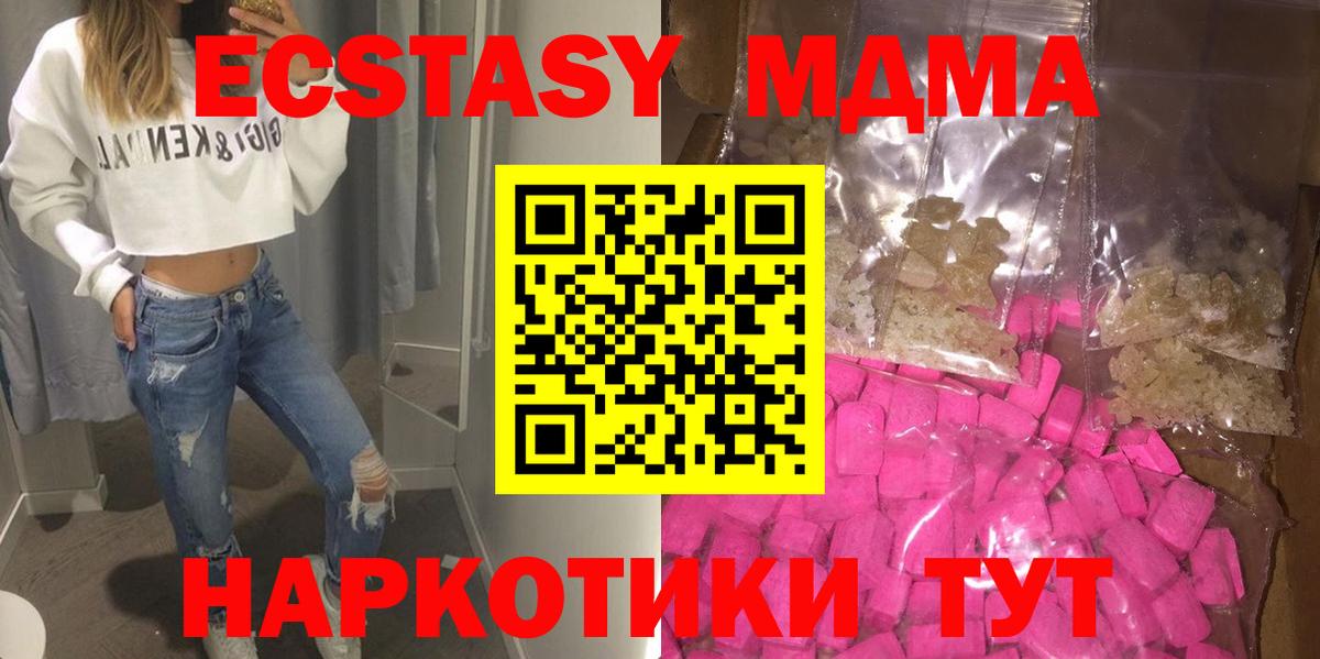 MDMA crystal  МДМА crystal  Канаш  Вход с VPN 