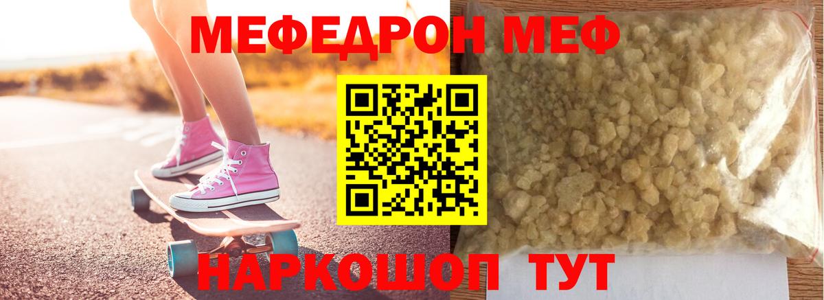 МЕФ  Канаш