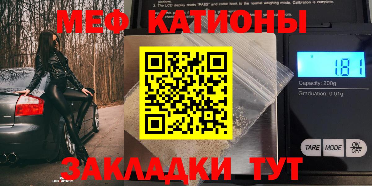 Меф mephedrone  МЕФ  Вход с VPN  Канаш  МЕФ  Меф мяу мяу 