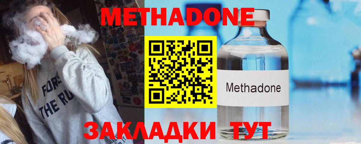 ОМГ ОМГ зеркало  Метадон мёд  МЕТАДОН мёд  Вход с VPN  Канаш 