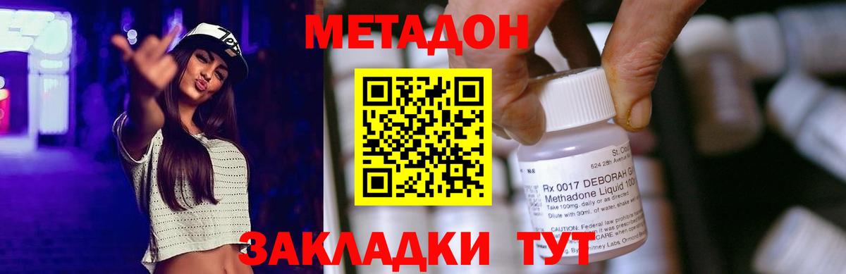 МЕТАДОН белоснежный Канаш