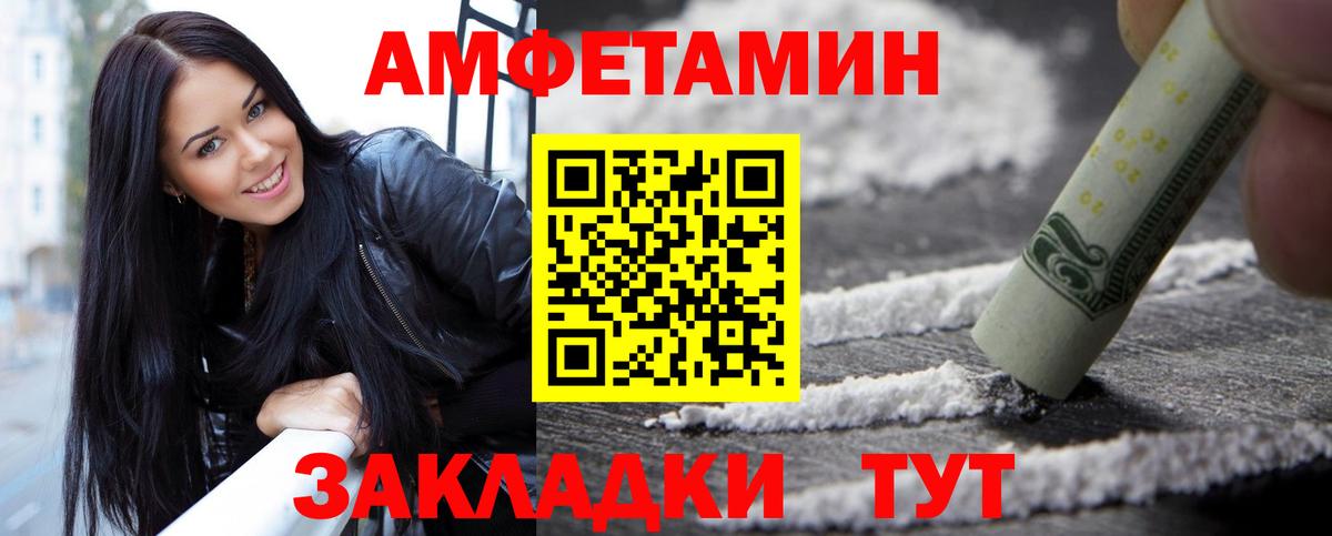 МЕТАМФЕТАМИН винт Канаш