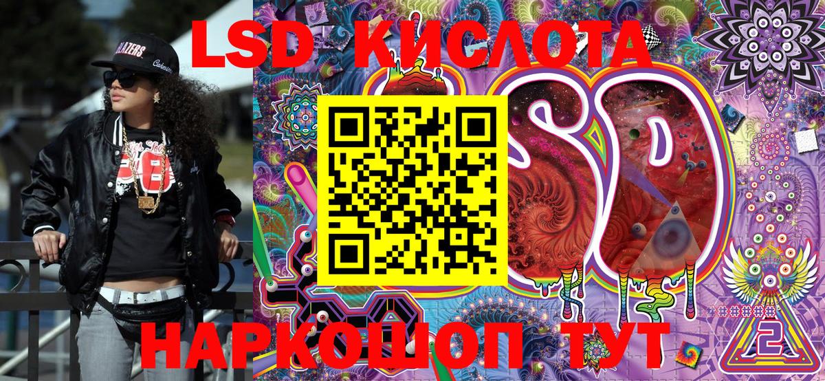 Наркотические марки 1500мкг Канаш