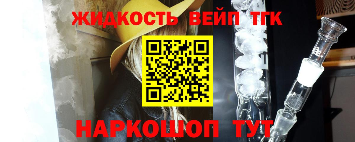 Дистиллят ТГК гашишное масло  Вход с VPN  Канаш  дарнет шоп  ТГК гашишное масло 