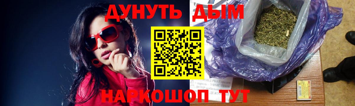 МАРИХУАНА VHQ  Марихуана White Widow  Канаш  МАРИХУАНА индика  Вход с VPN 