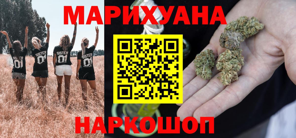 Шишки марихуана сатива Канаш